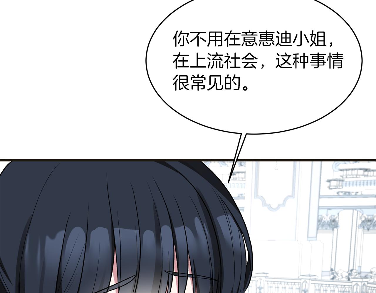 第34话 舞会斗智85