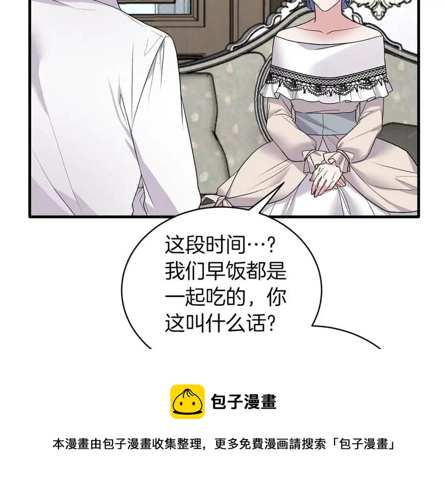 第61话 守护56