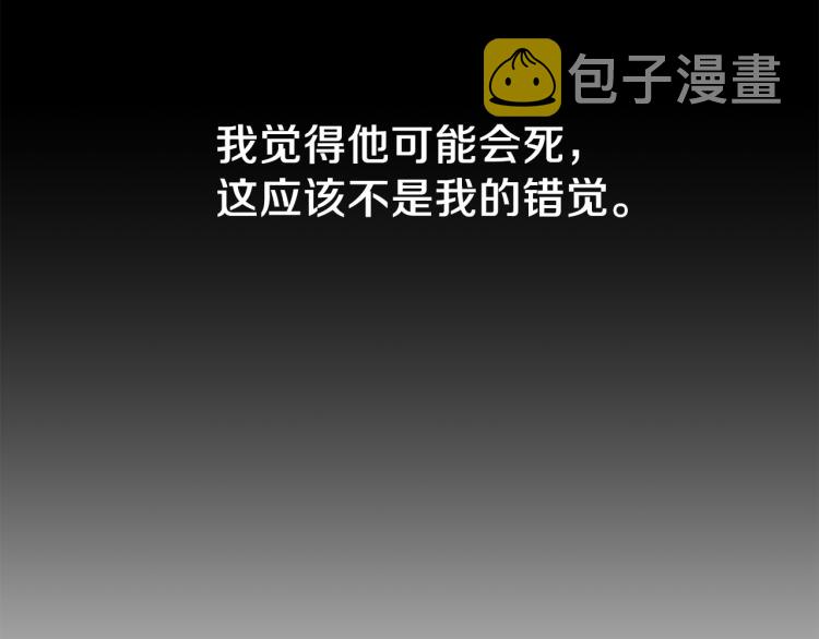 第26话 少年的邀请76