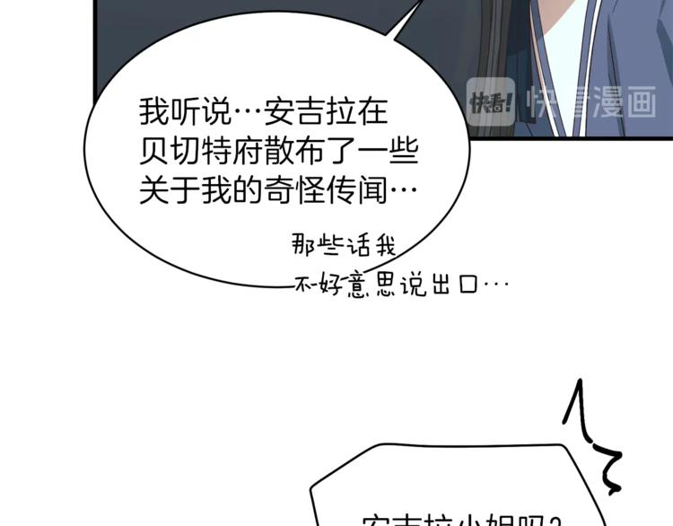 第15话 意外的谎言114
