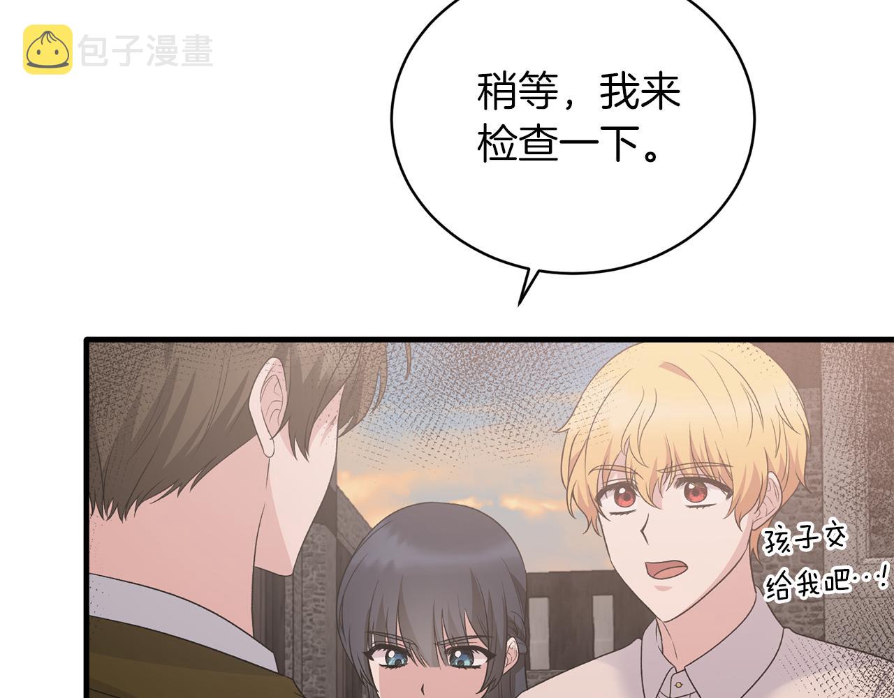 第86话 童心守护者83