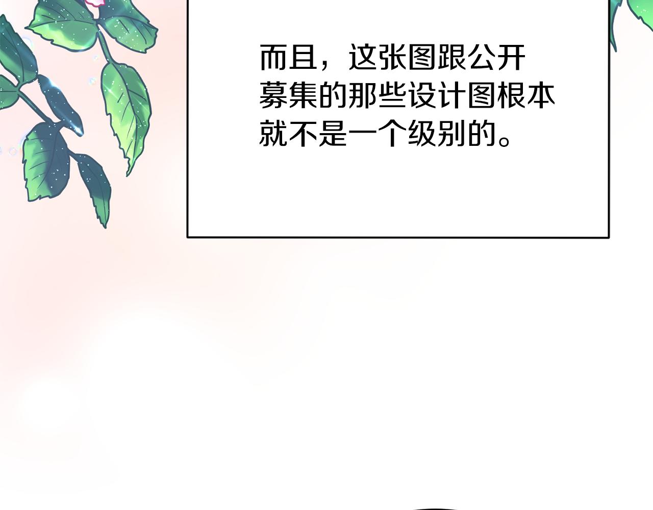第68话 设计76