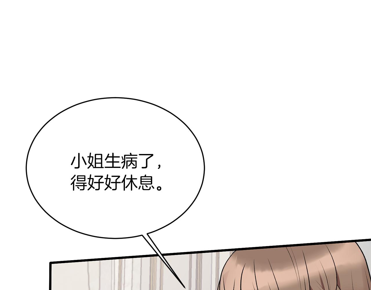 第43话 传闻23