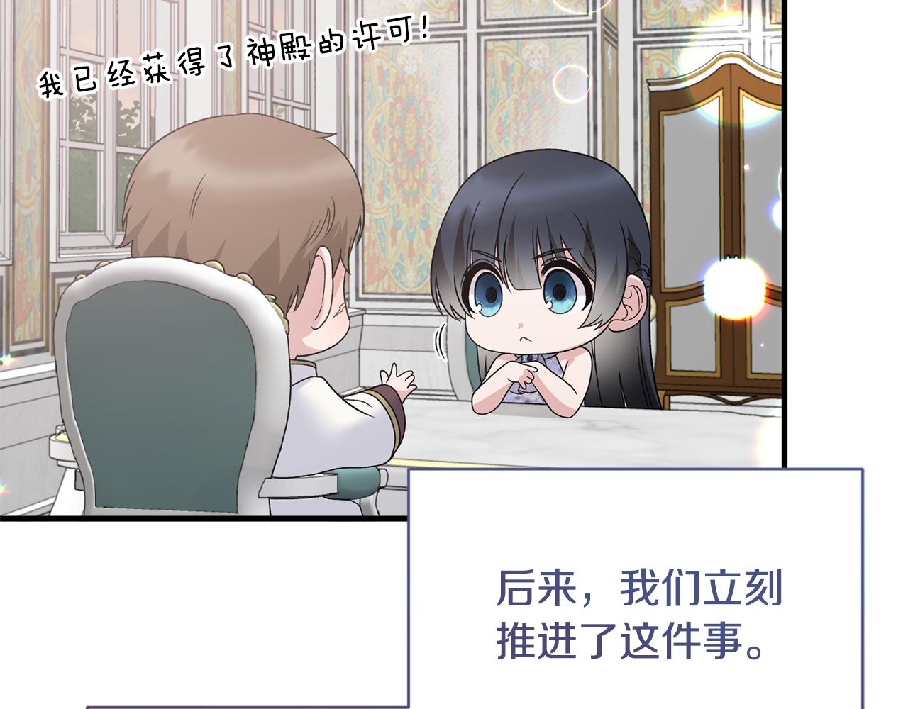第85话 约会100