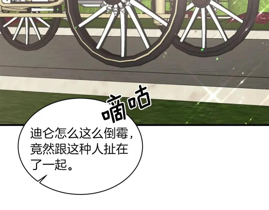 第49话 步步为营141