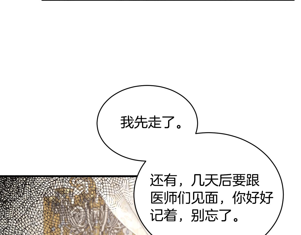 第75话 医疗所137