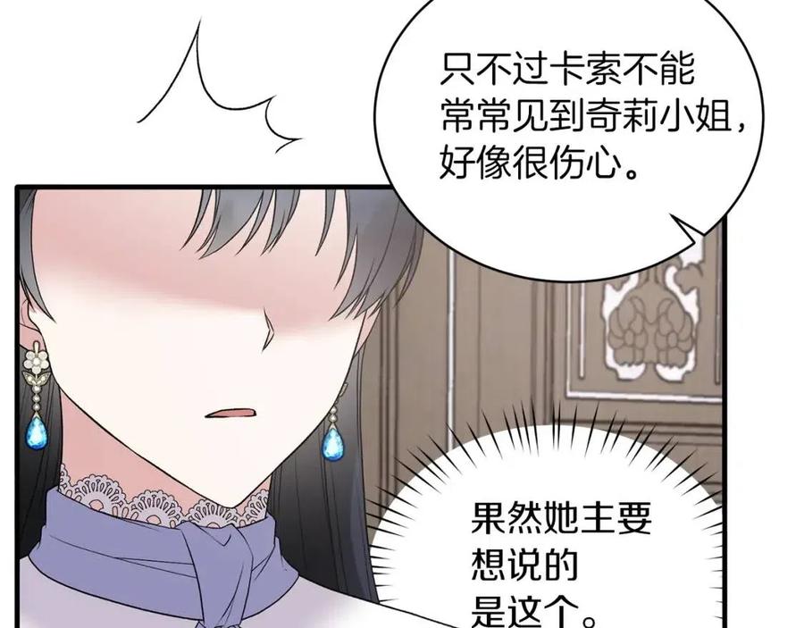 第61话 守护13