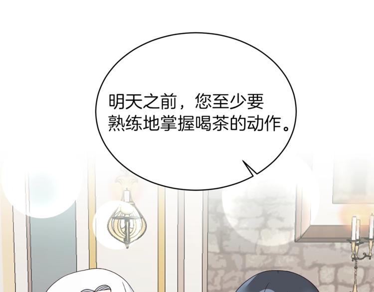 第13话 定制面具77