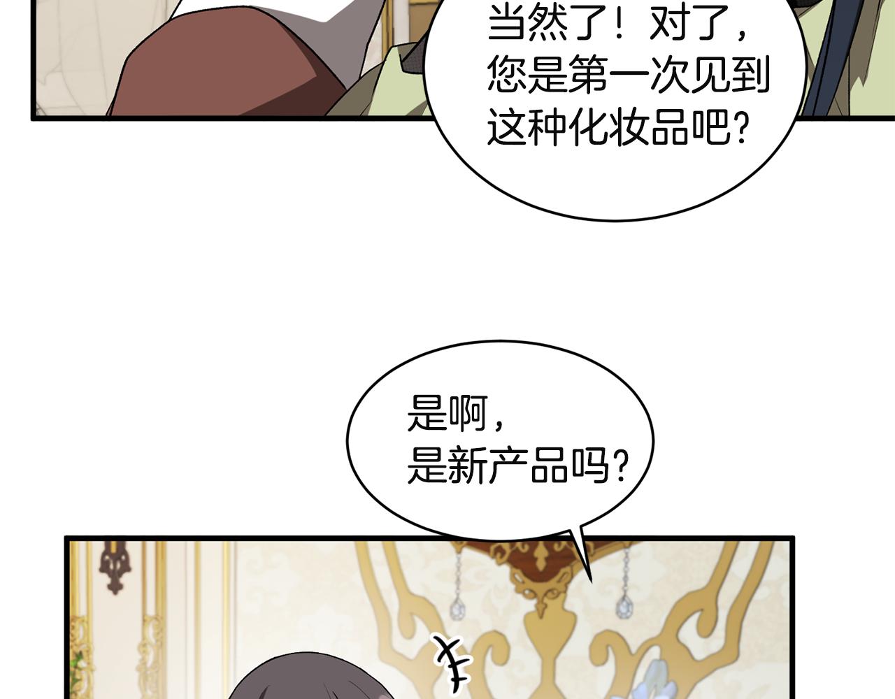 第32话 社交界之花68