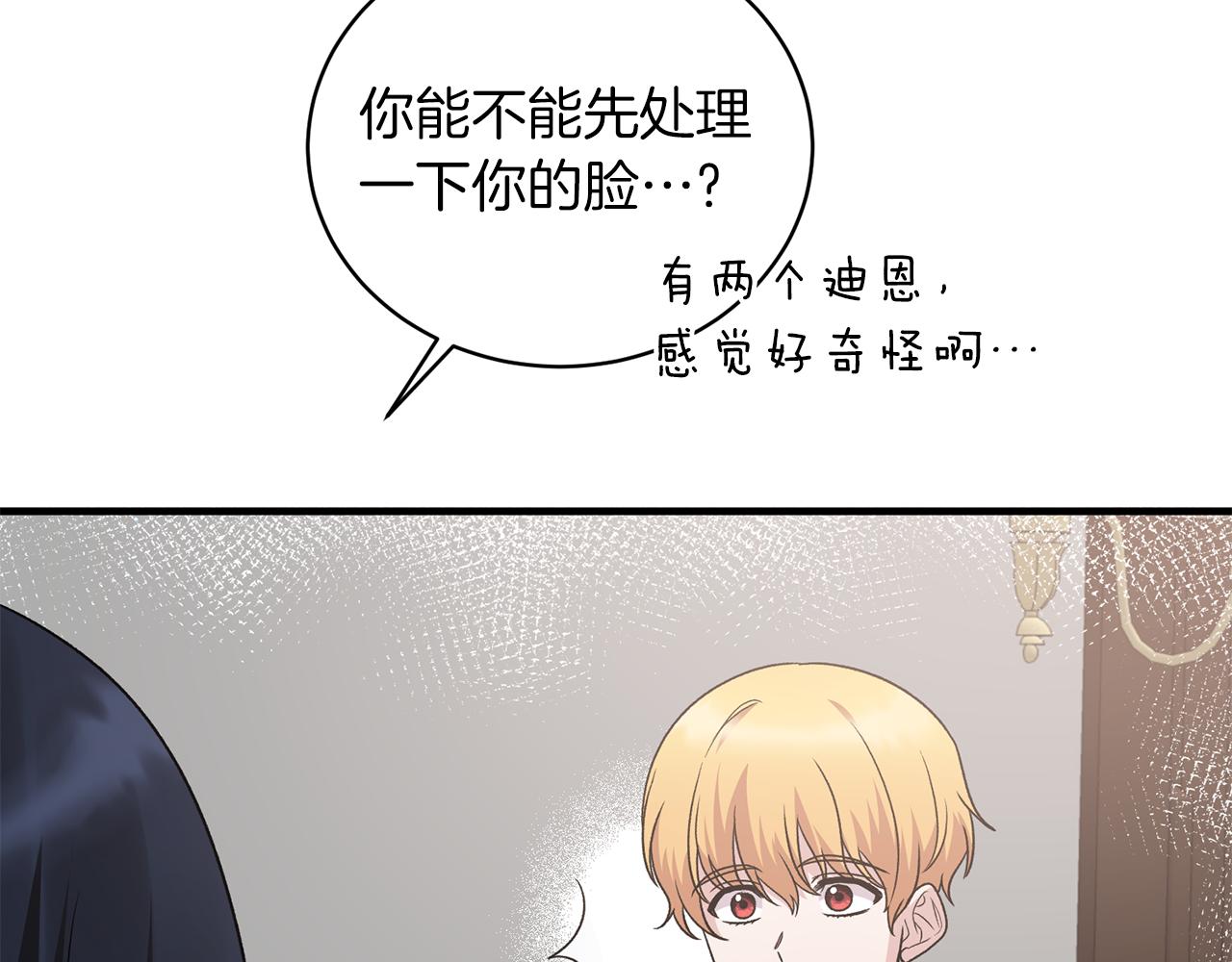 第90话 魔女后代33