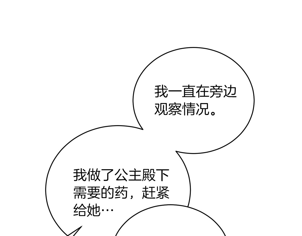 第95话 成功反击！161