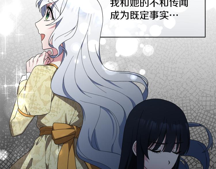第28话 未婚夫的礼物167