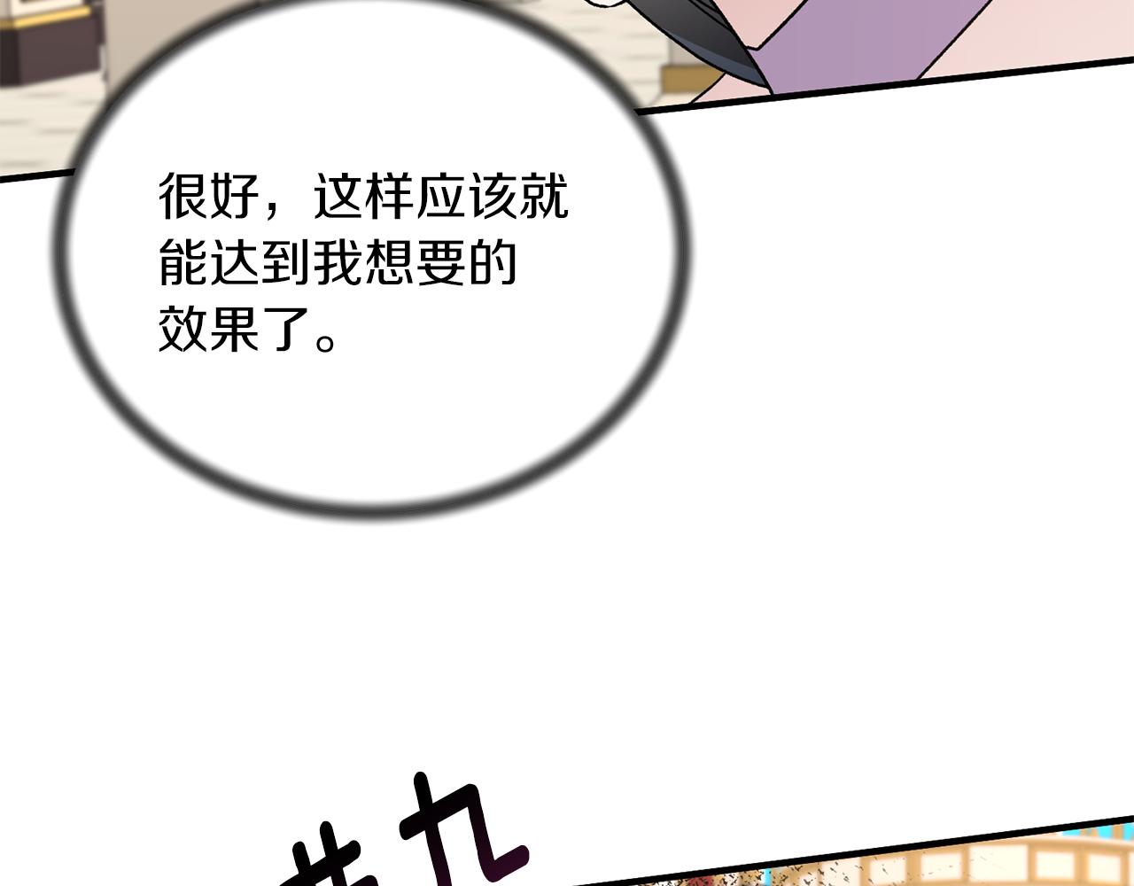 第71话 新款礼服119