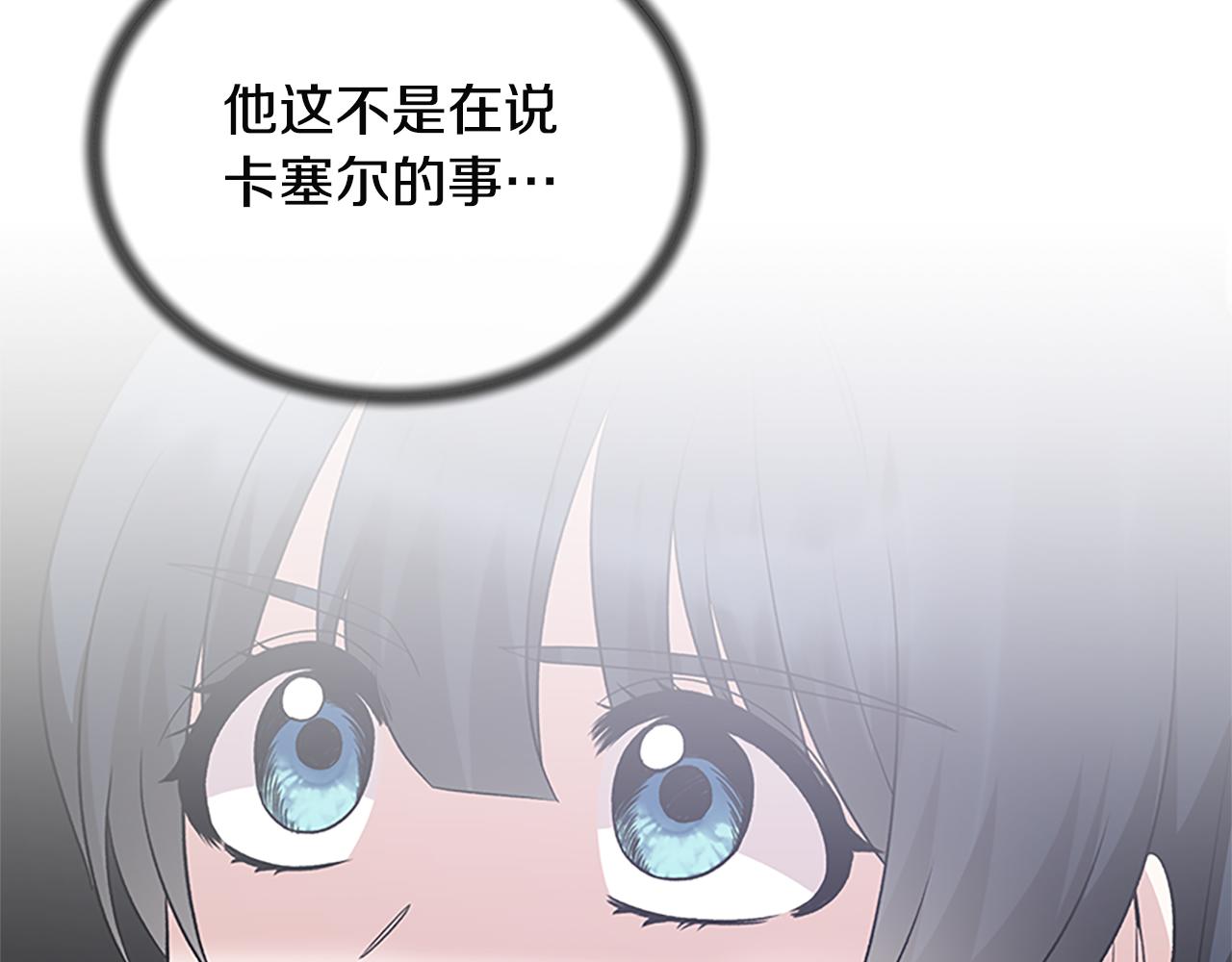 第88话 真情告白103