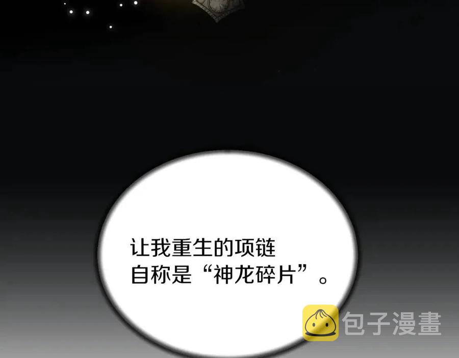 第55话 重要情报114