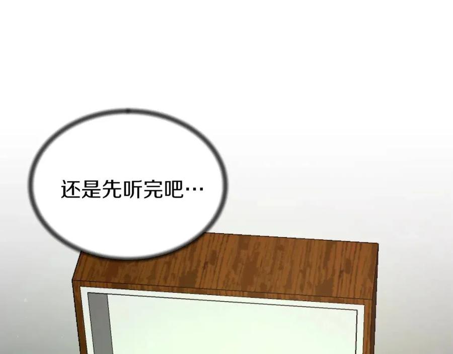 第47话 被下药了101