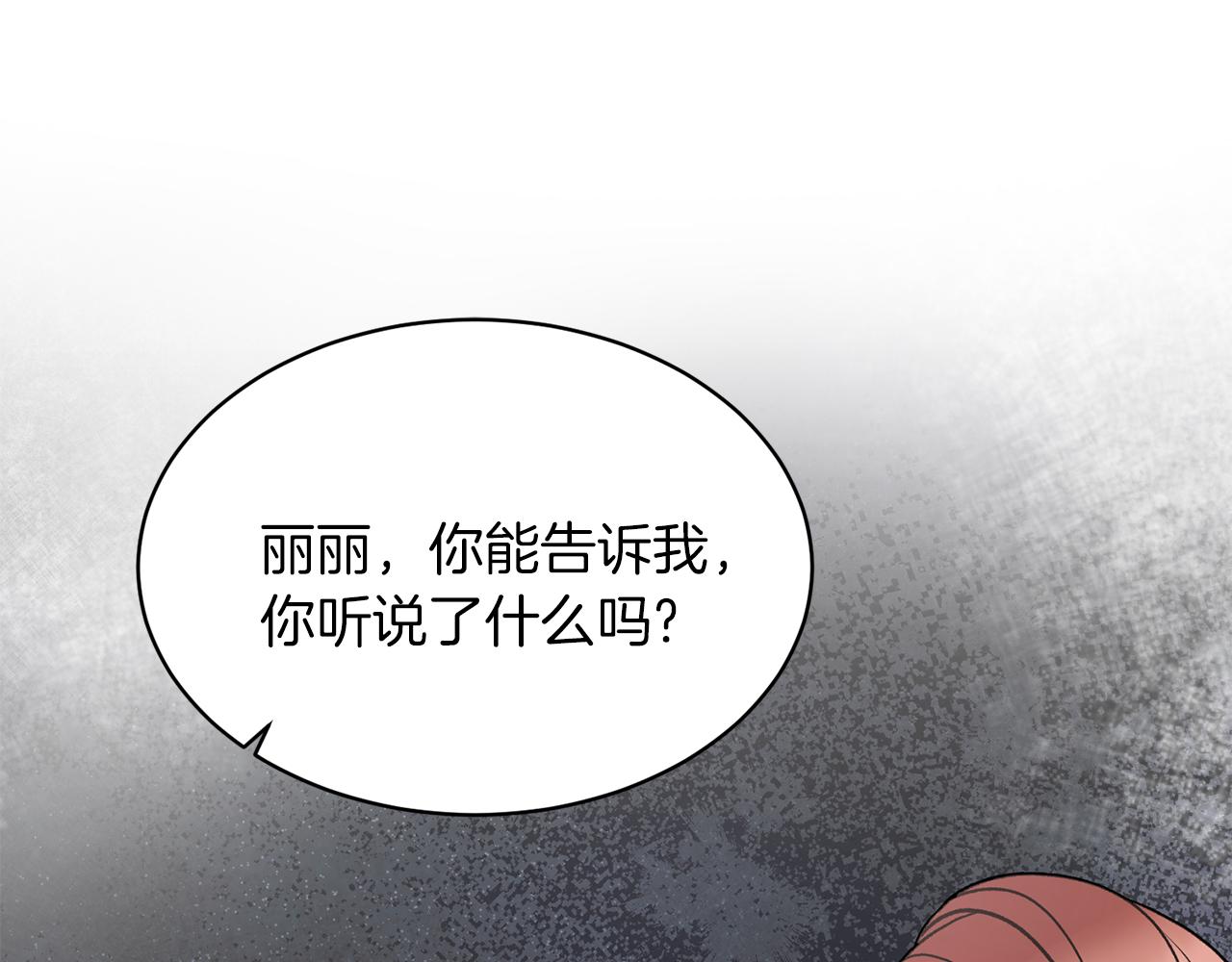 第43话 传闻131