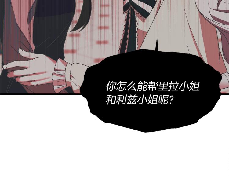 第25话 诬陷失败59