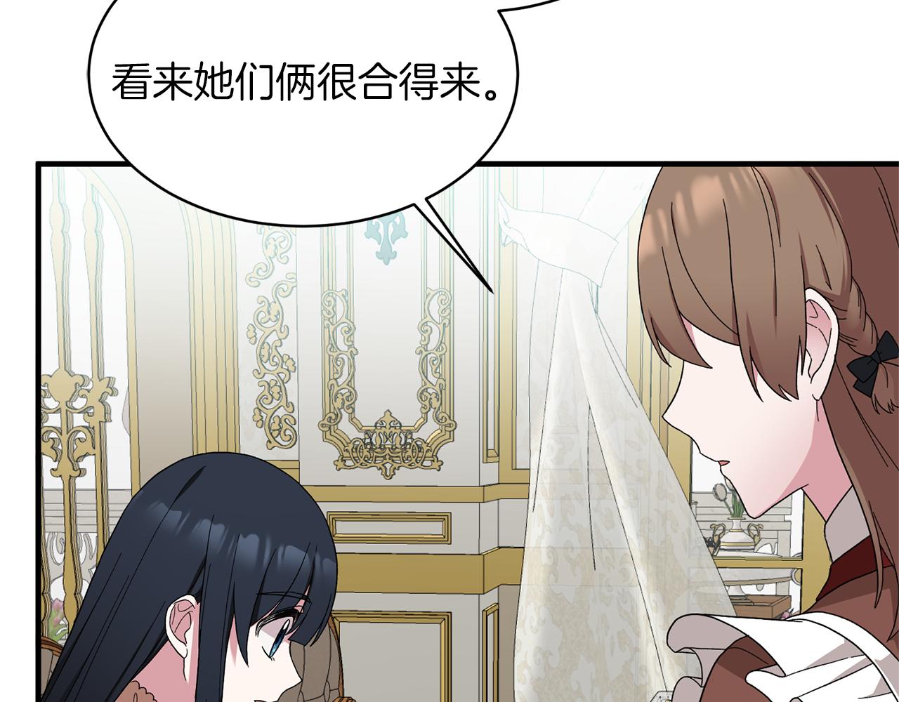 第29话 未婚夫的邀请16