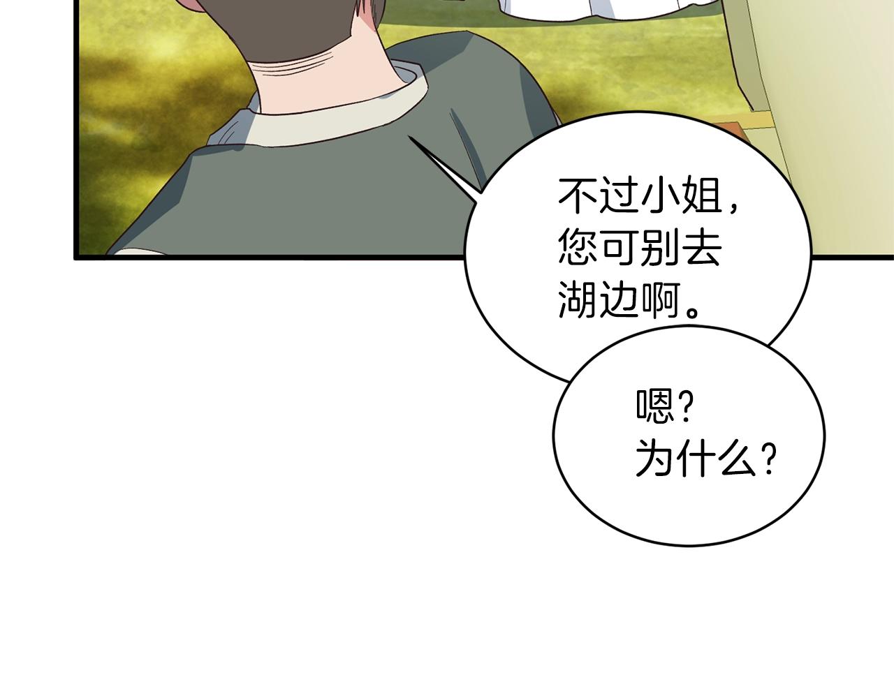 第18话 公园偶遇34