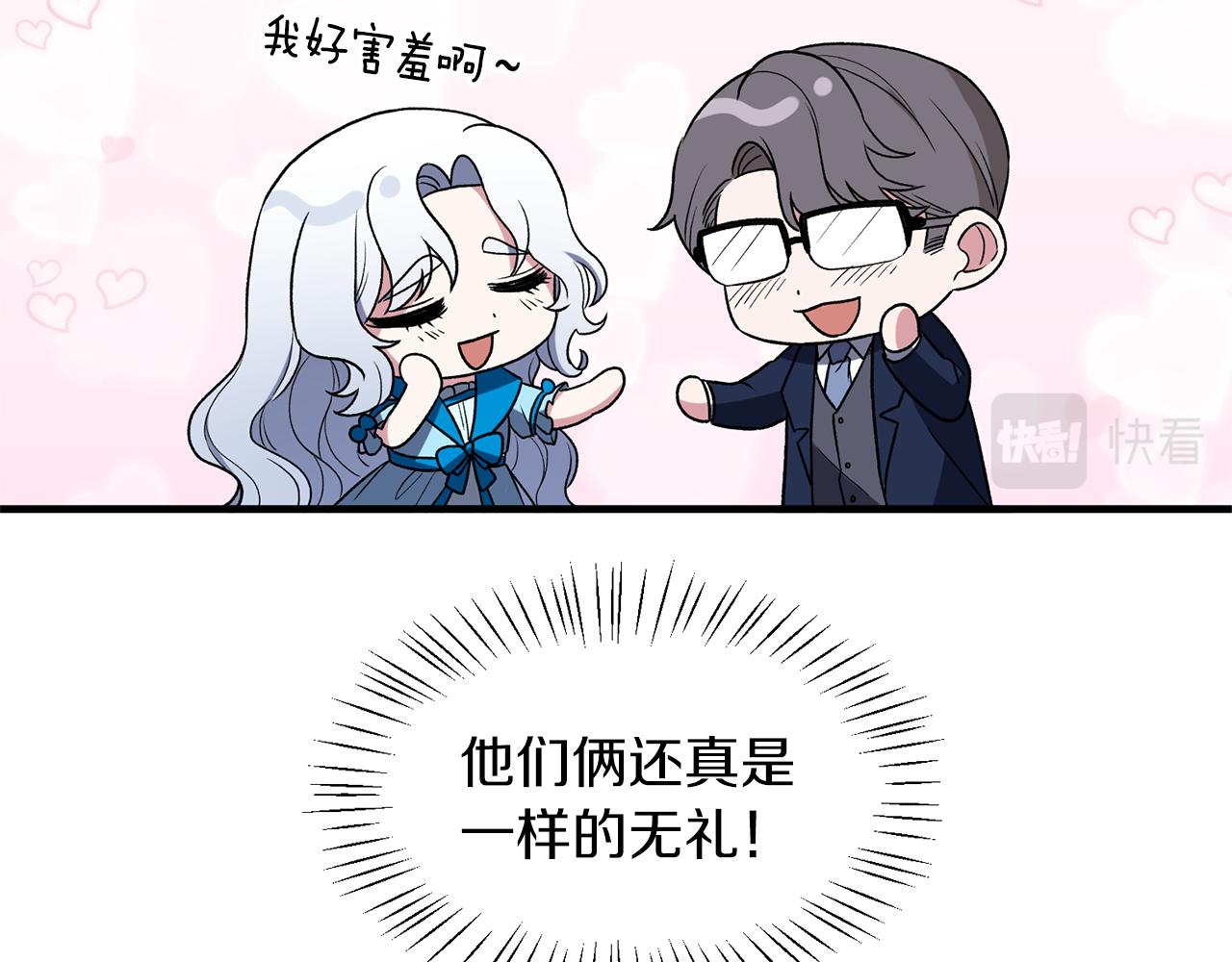 第31话 人以类聚104
