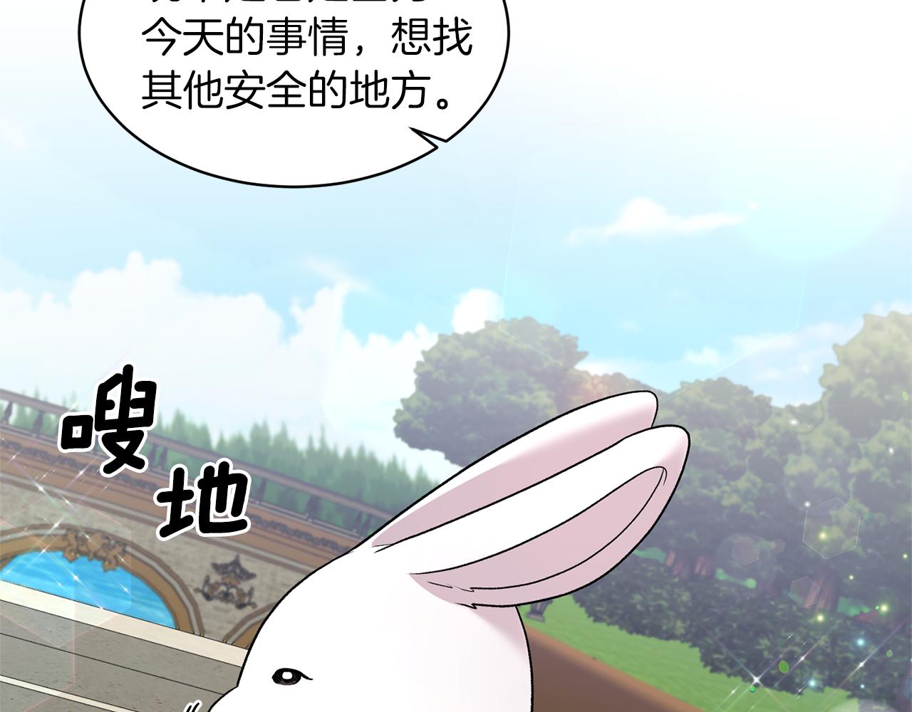 第41话 拯救兔老大161