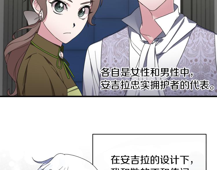 第28话 未婚夫的礼物166