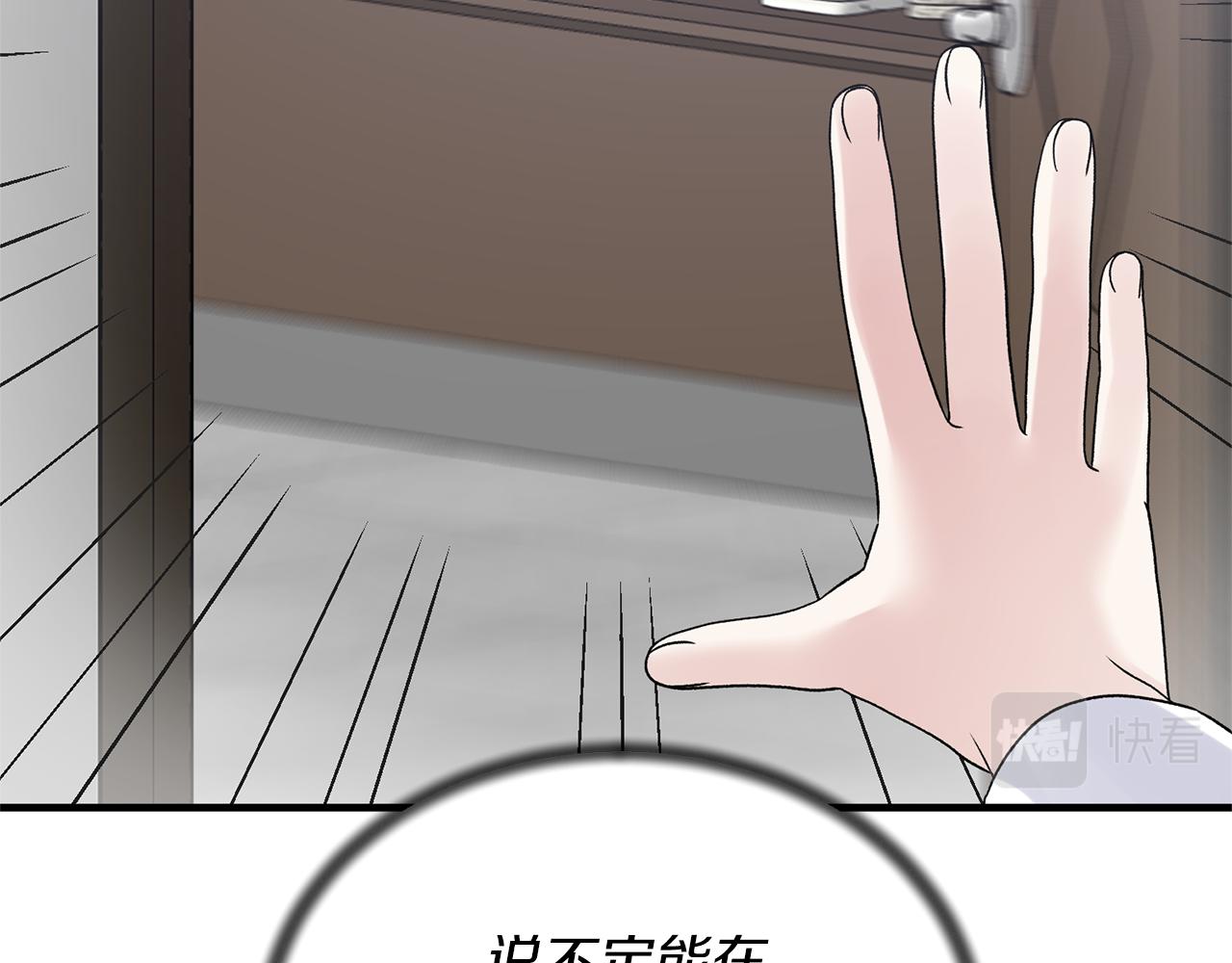 第96话 “闺蜜”被问责80