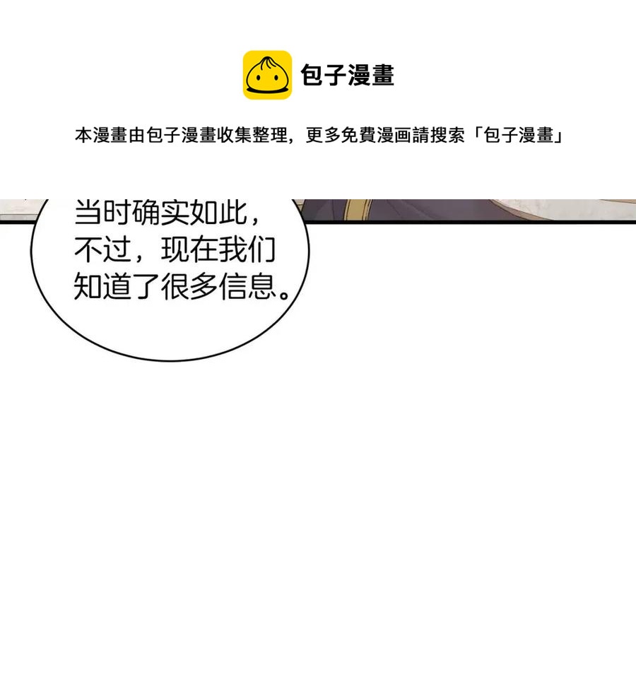 第54话 说谎不眨眼112