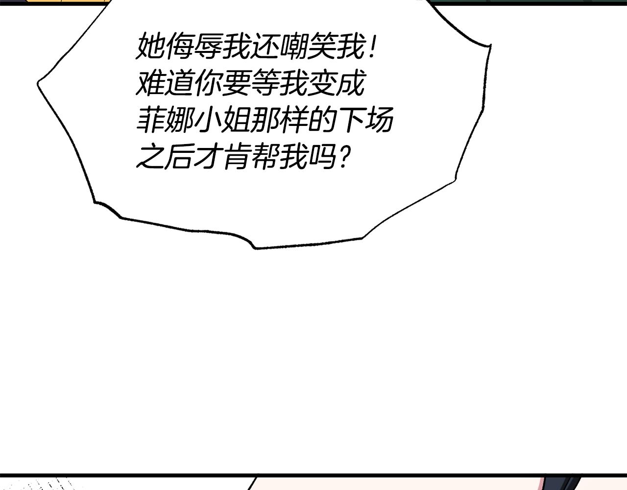 第37话 布局成功51
