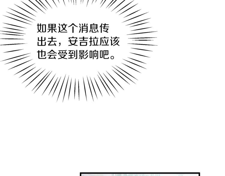 第9话 皇后的戒指31