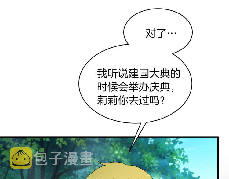 第26话 少年的邀请46