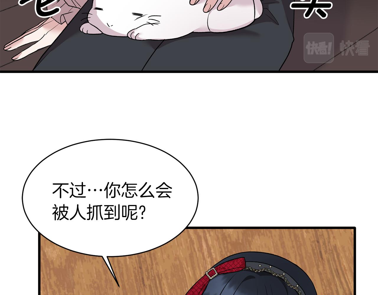 第41话 拯救兔老大139