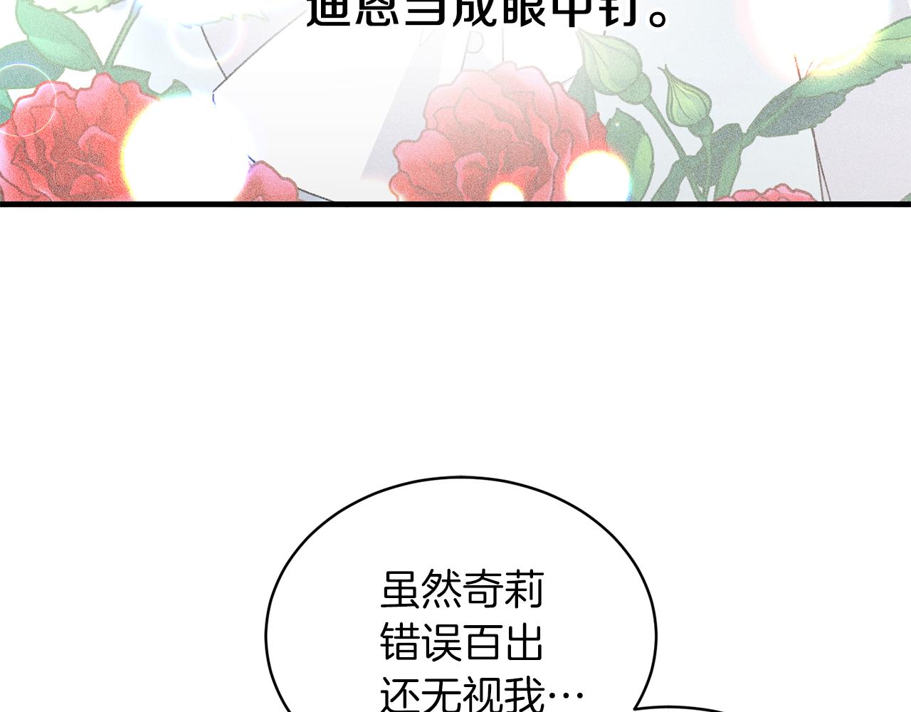 第83话 糊弄学6