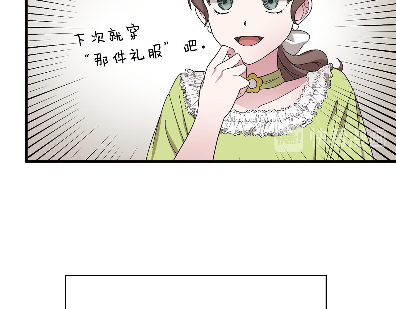 第29话 未婚夫的邀请27