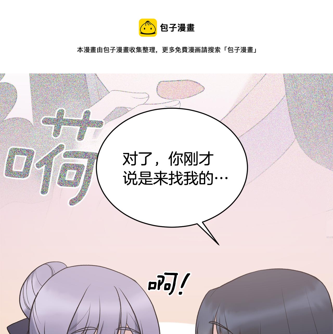 第73话 小插曲96