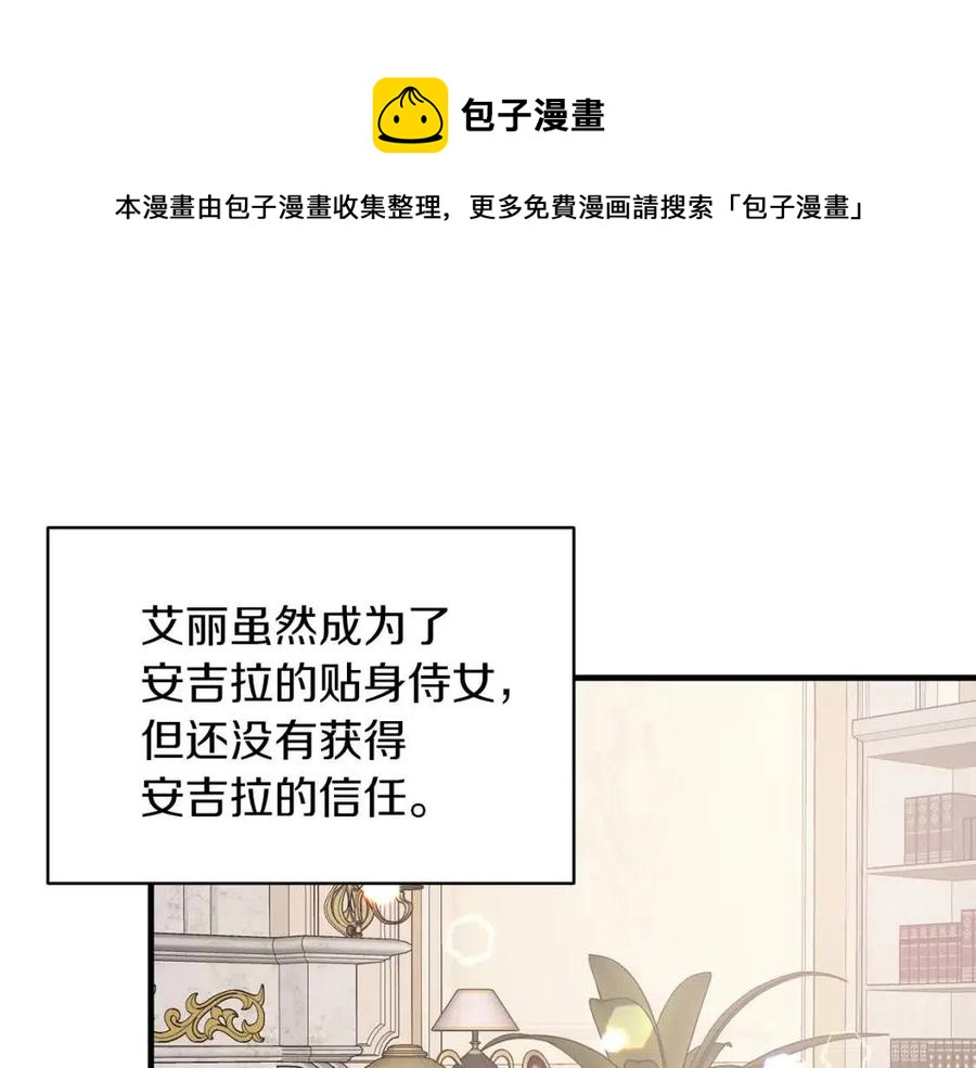 第56话 将计就计112