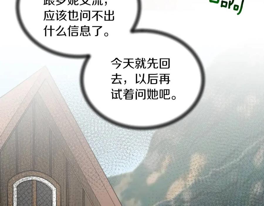 第56话 将计就计18