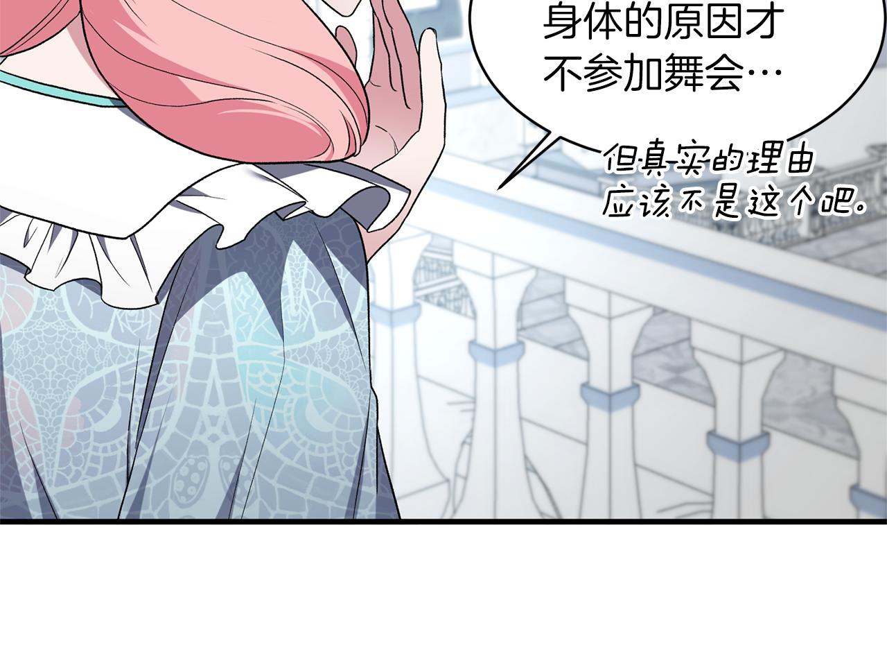 第34话 舞会斗智27