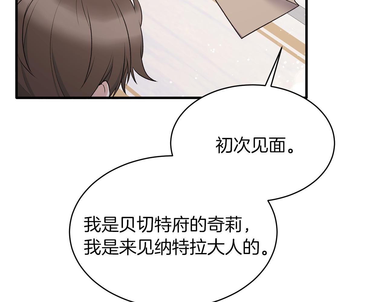第45话 魔法录音器22