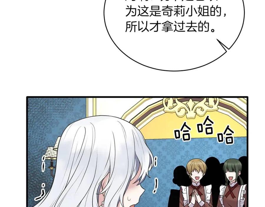 第59话 反将一军41