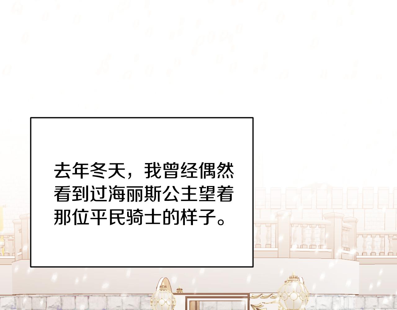 第38话 赢得人心142