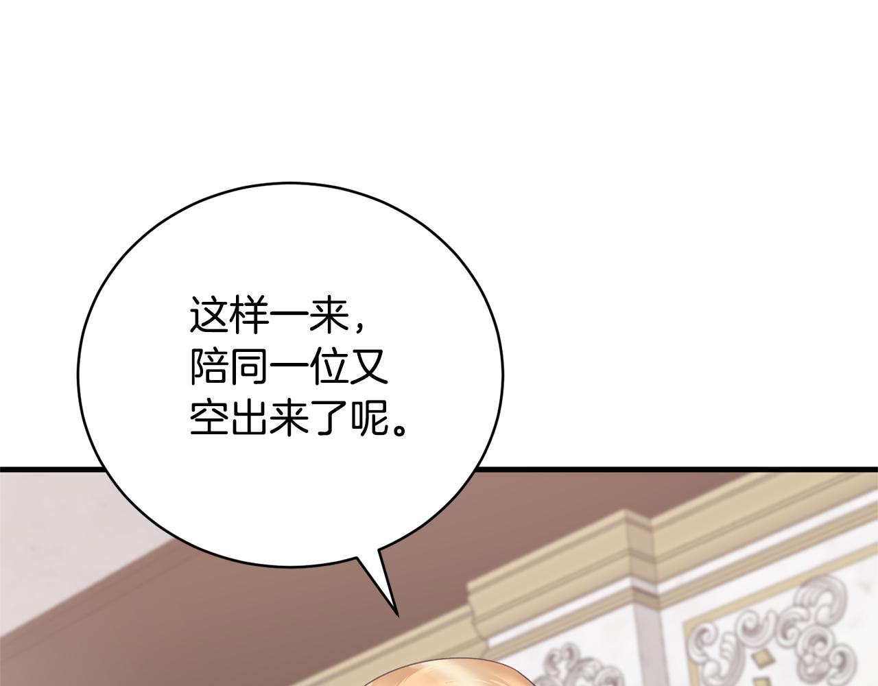 第103话 他是大皇子！64