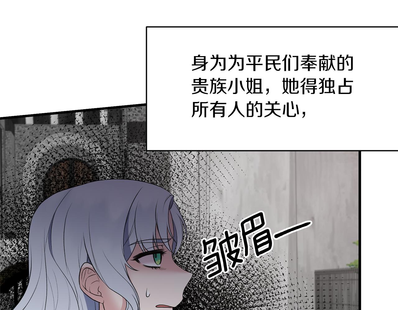 第76话 恶语相向128