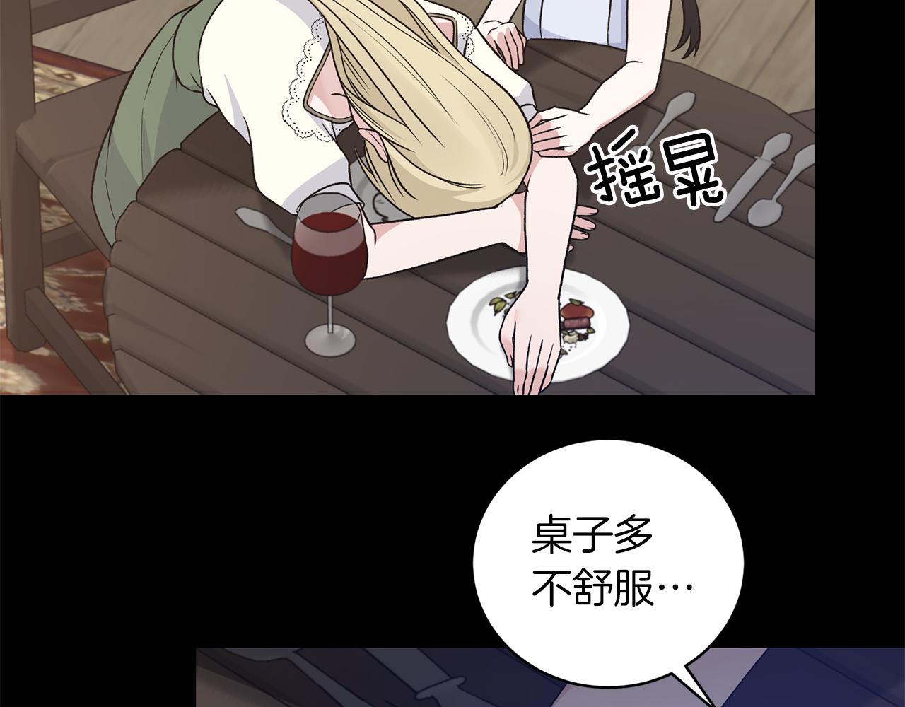 第93话 凶险旅途93
