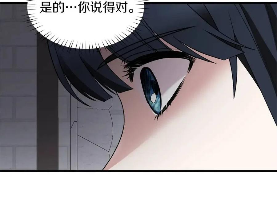 第48话 不能让奸计得逞71