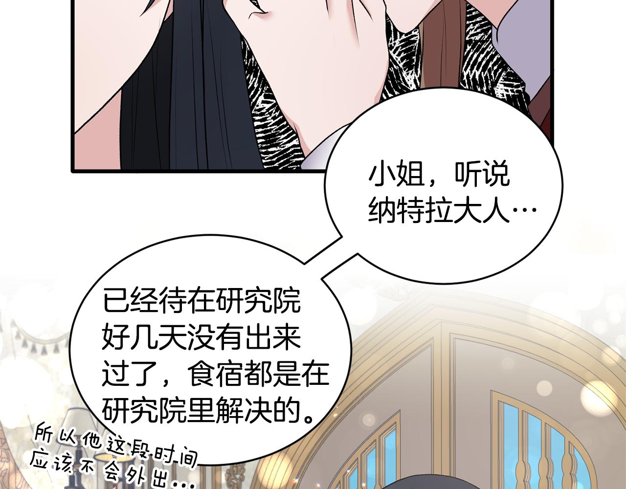 第45话 魔法录音器31