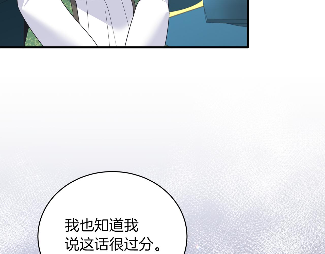 第101话 皇后诞辰138