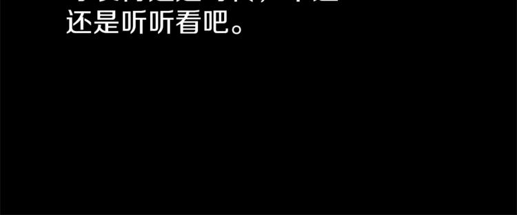 第4话 当皇后？你也配？111