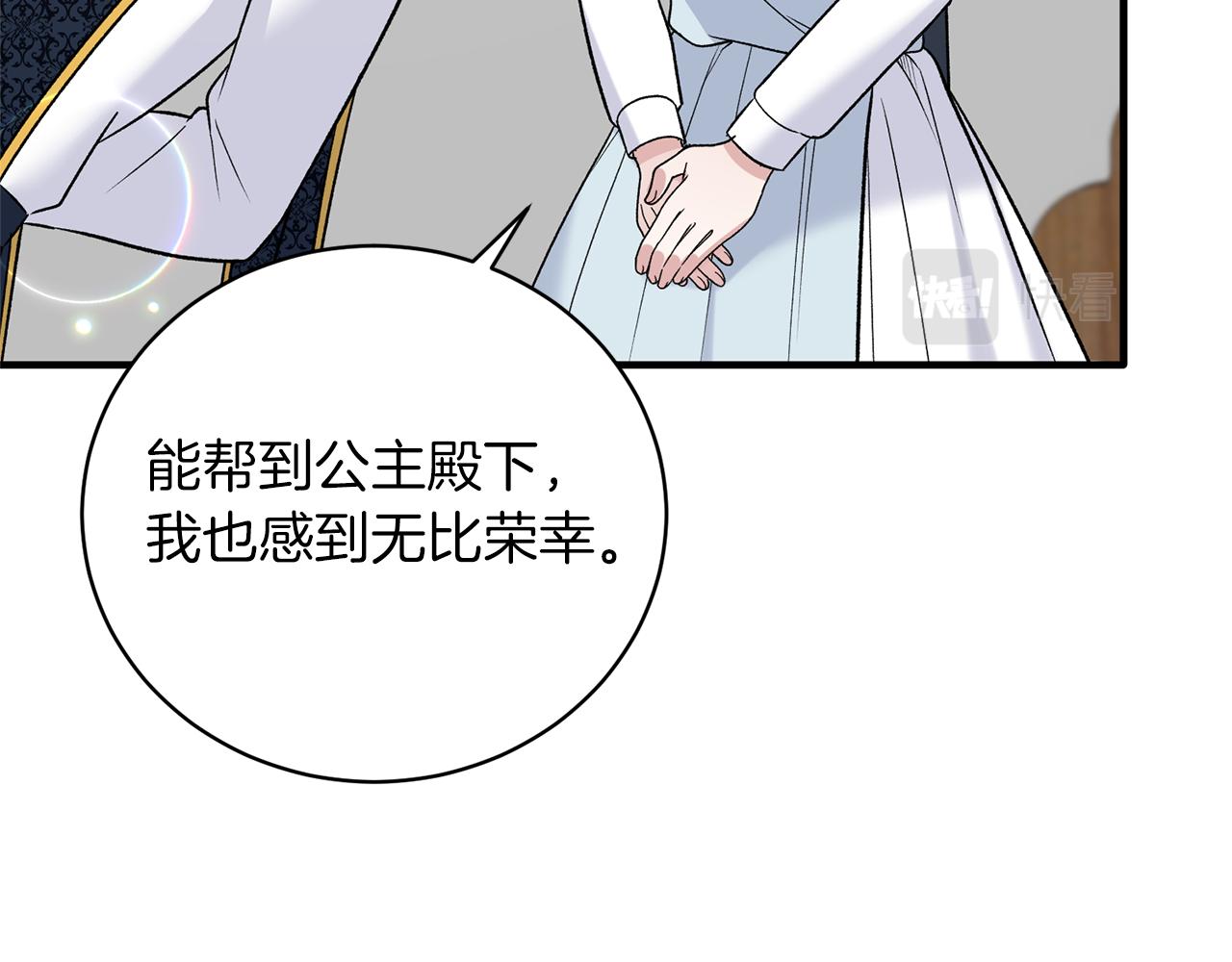 第96话 “闺蜜”被问责17